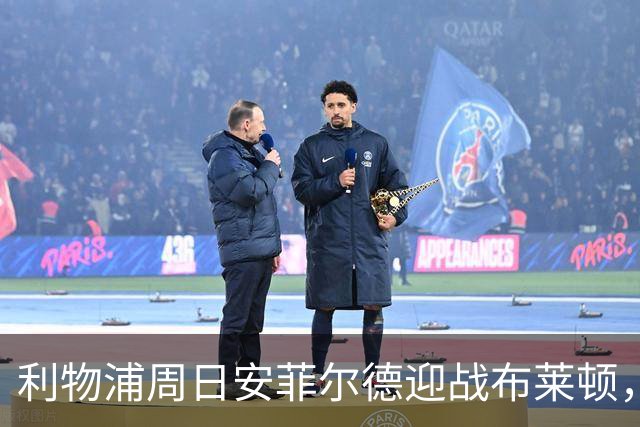 利物浦周日安菲尔德迎战布莱顿，预计改打4-2-3-1