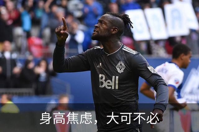 身高焦虑，大可不必