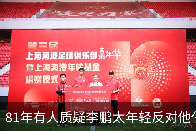 81年有人质疑李鹏太年轻反对他任部长，陈云直接回击：他是从苏联回来的！